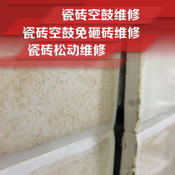 永安瓷砖空鼓维修公司分享瓷砖胶薄贴法的具体操作步骤